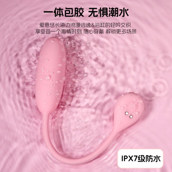 成人玩具情趣跳蛋
